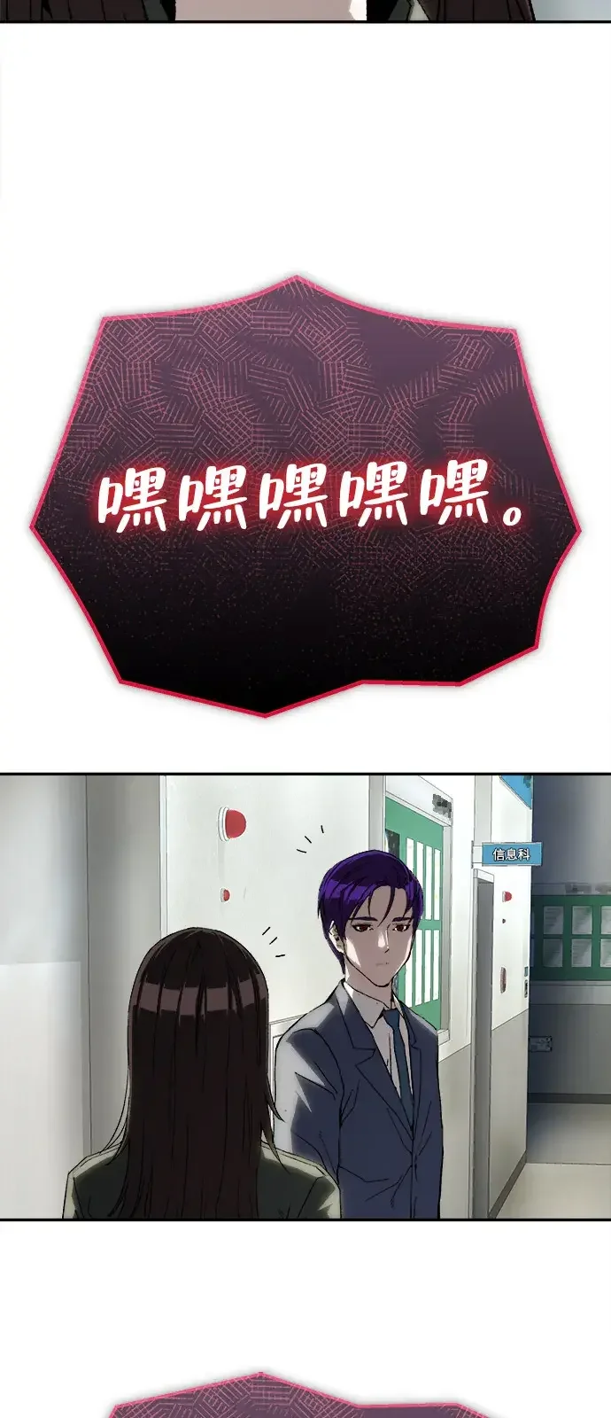 天才侧写师 [第24话] 被害人的心情 第38页