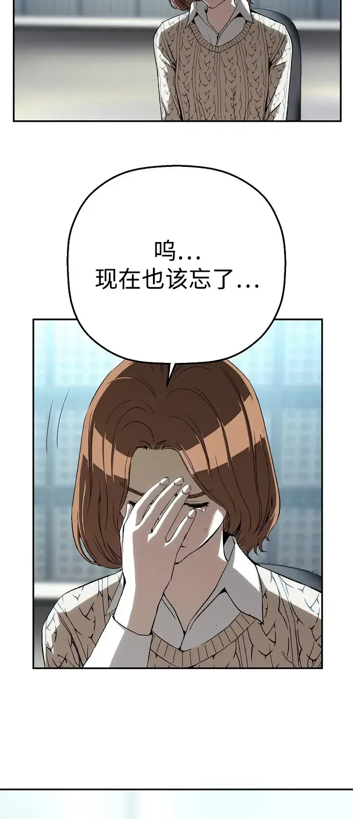 天才侧写师 [第24话] 被害人的心情 第6页