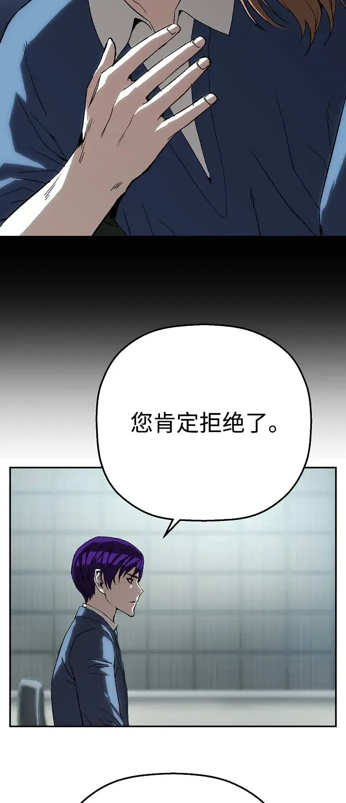 天才侧写师 [第24话] 被害人的心情 第10页