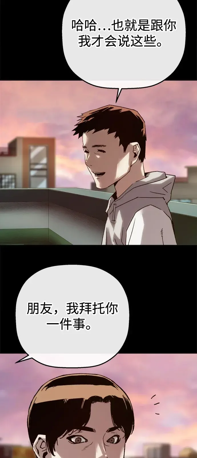 天才侧写师 [第24话] 被害人的心情 第87页