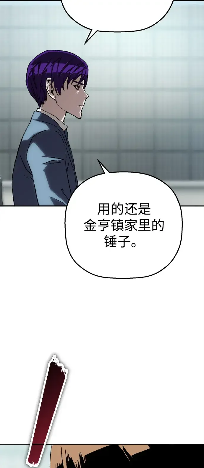 天才侧写师 [第24话] 被害人的心情 第67页