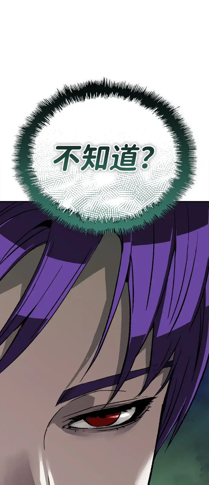 天才侧写师 [第24话] 被害人的心情 第16页