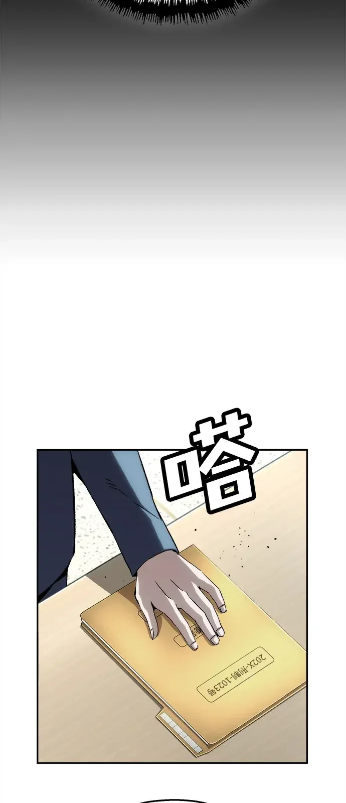 天才侧写师 [第24话] 被害人的心情 第19页