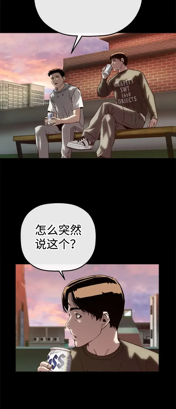 天才侧写师 [第24话] 被害人的心情 第81页