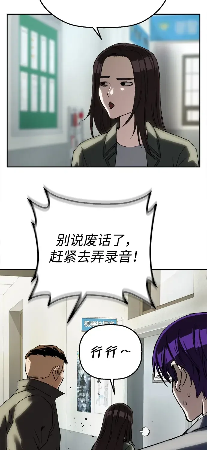 天才侧写师 [第24话] 被害人的心情 第50页