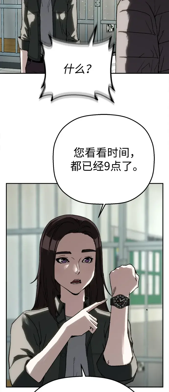 天才侧写师 [第25话] 一举三得 第29页