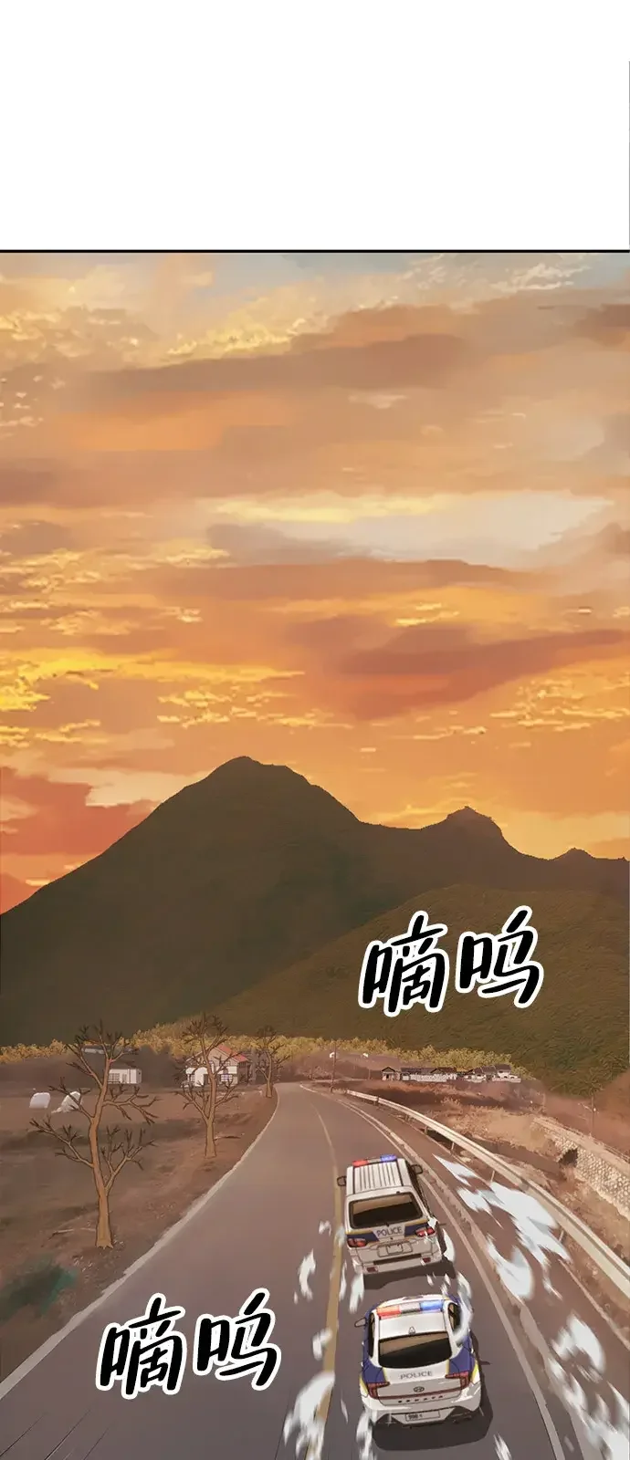 天才侧写师 [第25话] 一举三得 第16页