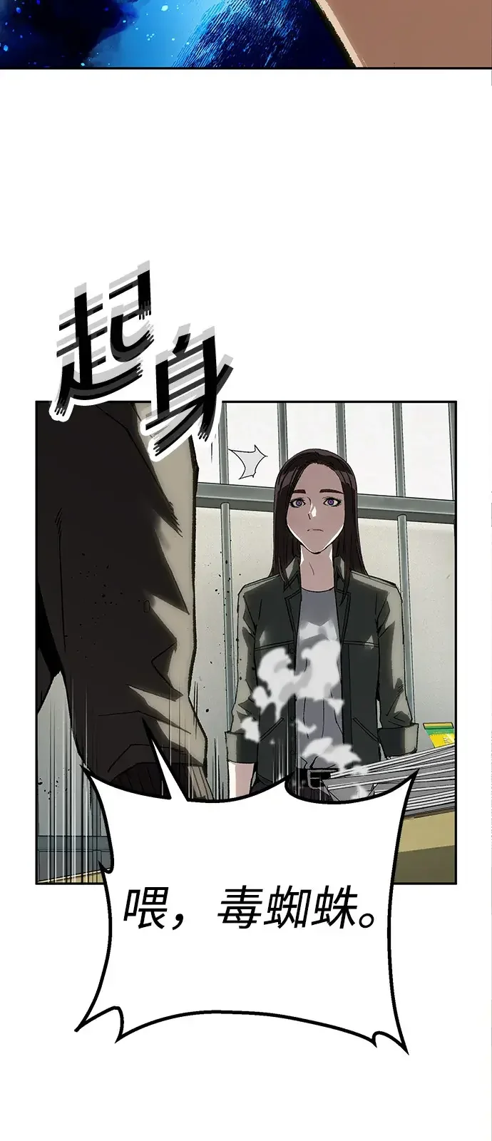 天才侧写师 [第25话] 一举三得 第13页