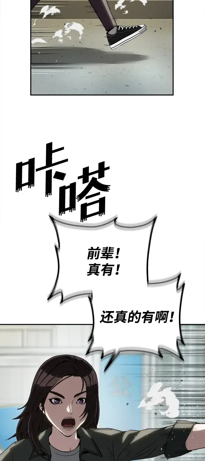 天才侧写师 [第25话] 一举三得 第3页