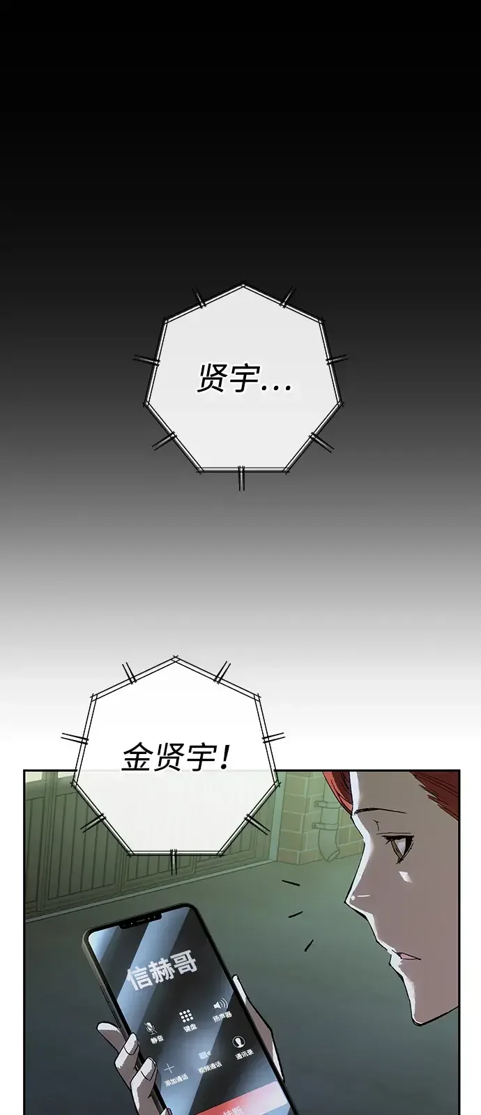 天才侧写师 [第25话] 一举三得 第70页