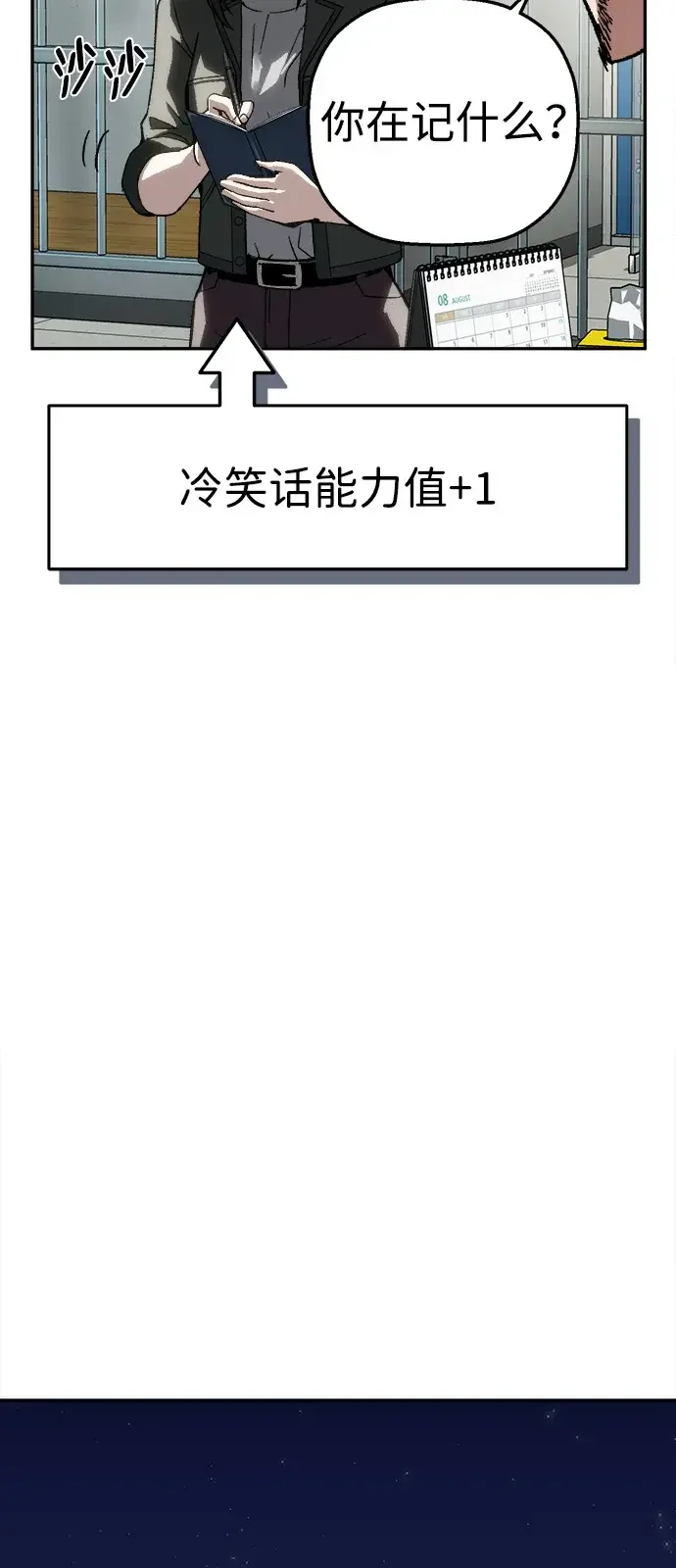 天才侧写师 [第25话] 一举三得 第34页
