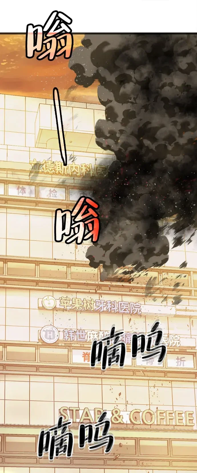 天才侧写师 [第25话] 一举三得 第80页