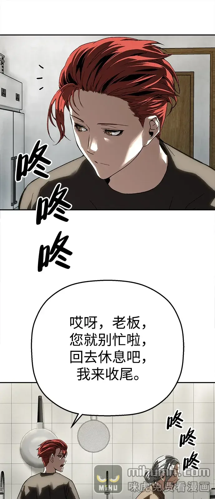 天才侧写师 [第25话] 一举三得 第41页