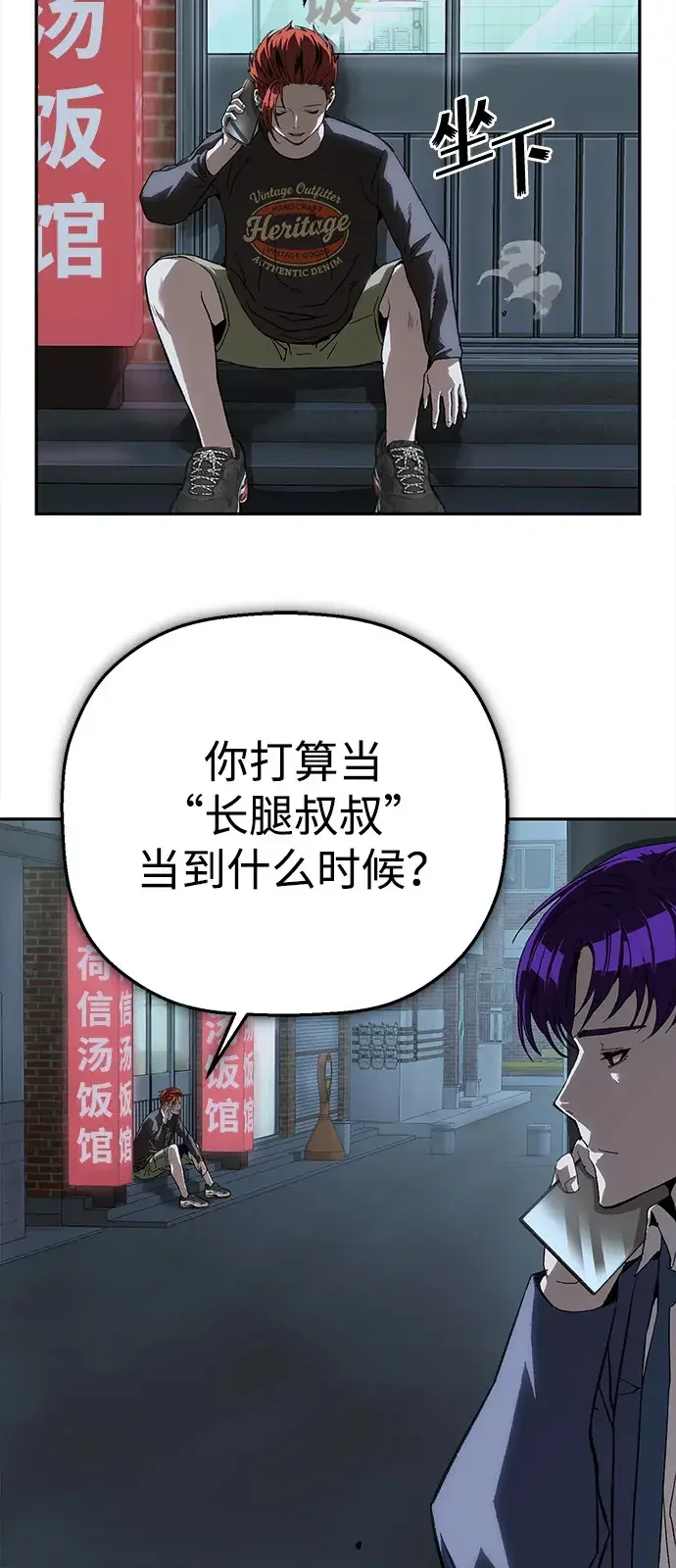 天才侧写师 [第25话] 一举三得 第48页