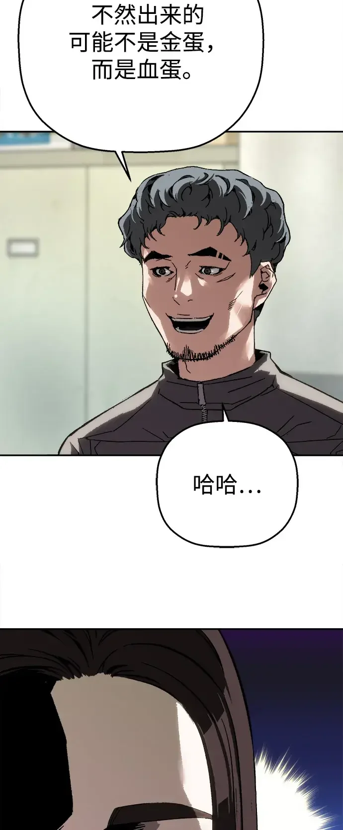 天才侧写师 [第25话] 一举三得 第32页