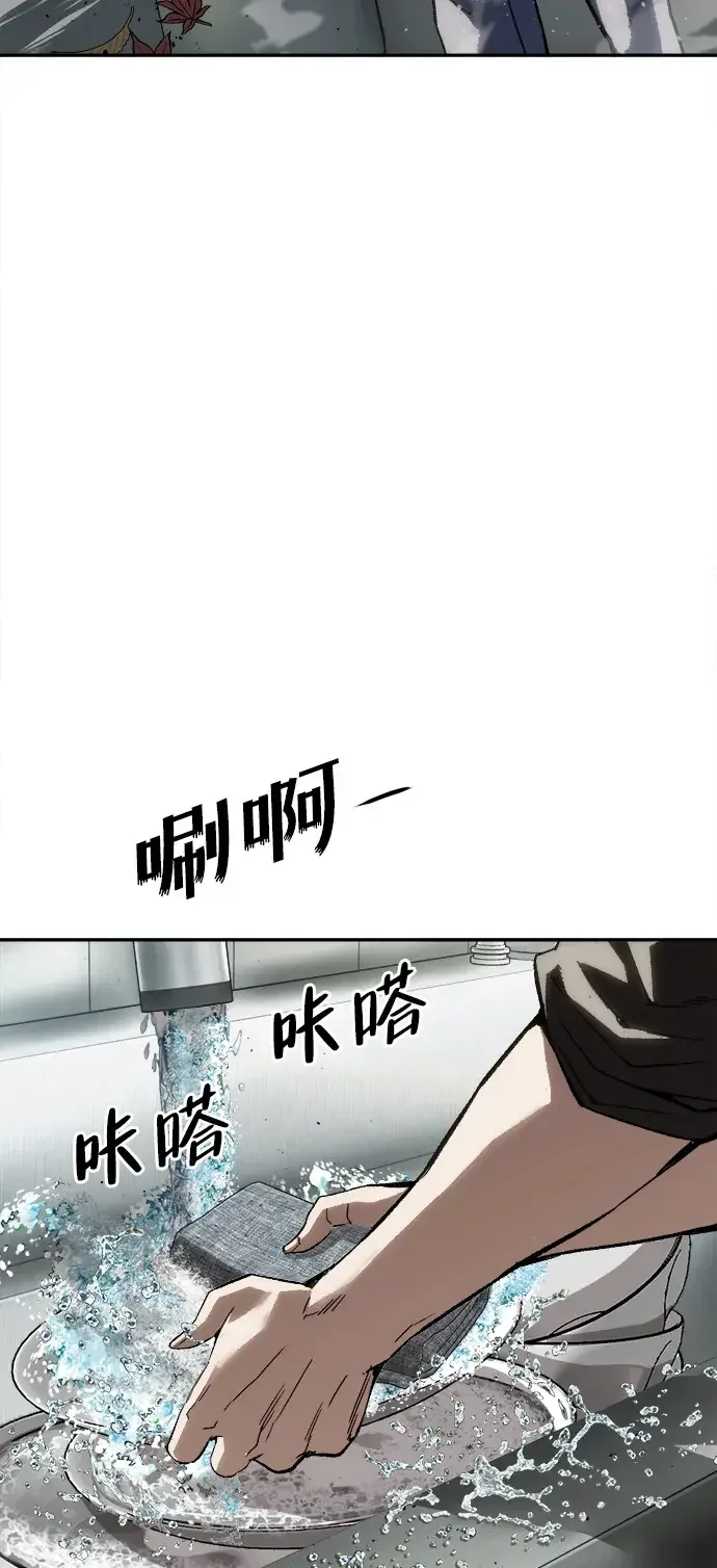 天才侧写师 [第25话] 一举三得 第39页