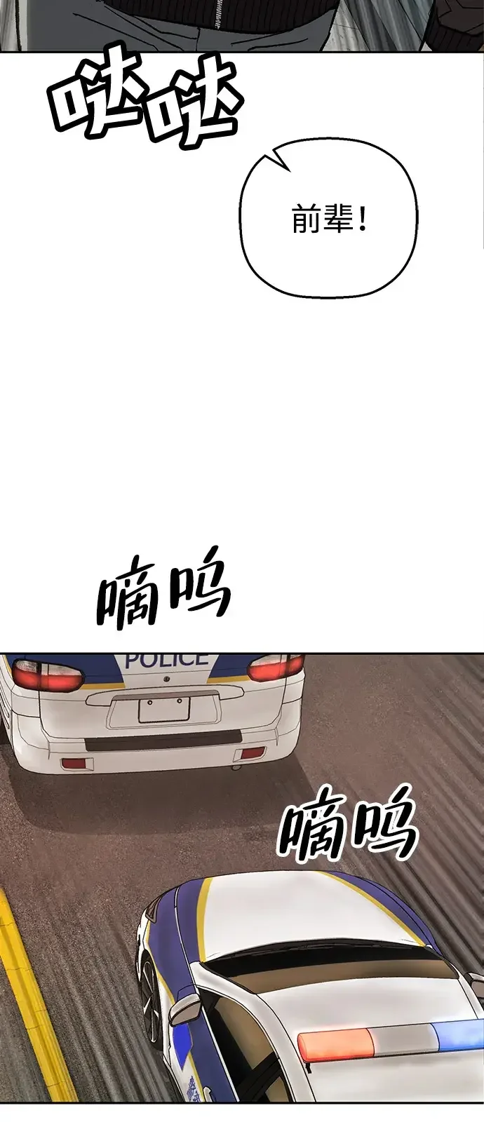 天才侧写师 [第25话] 一举三得 第15页