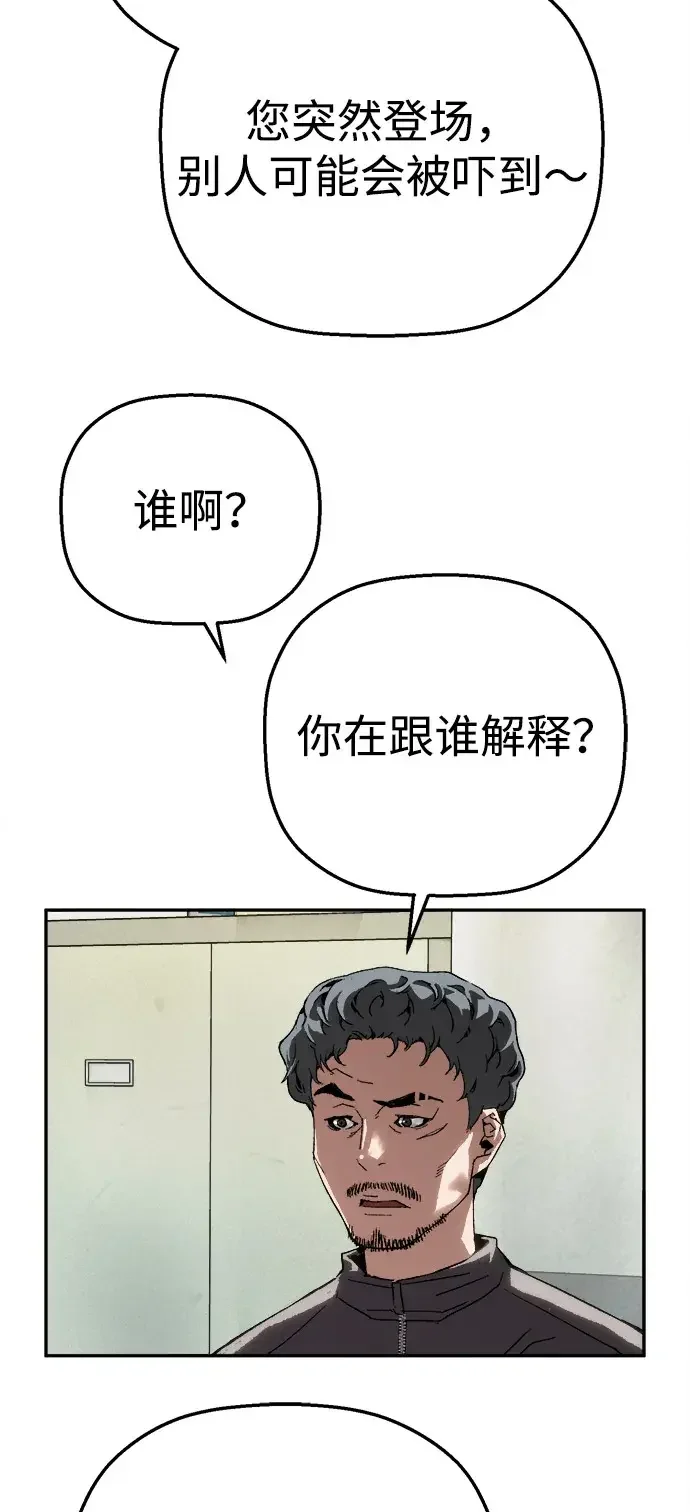 天才侧写师 [第25话] 一举三得 第27页