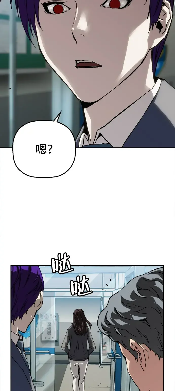 天才侧写师 [第26话] 职场生活 第62页
