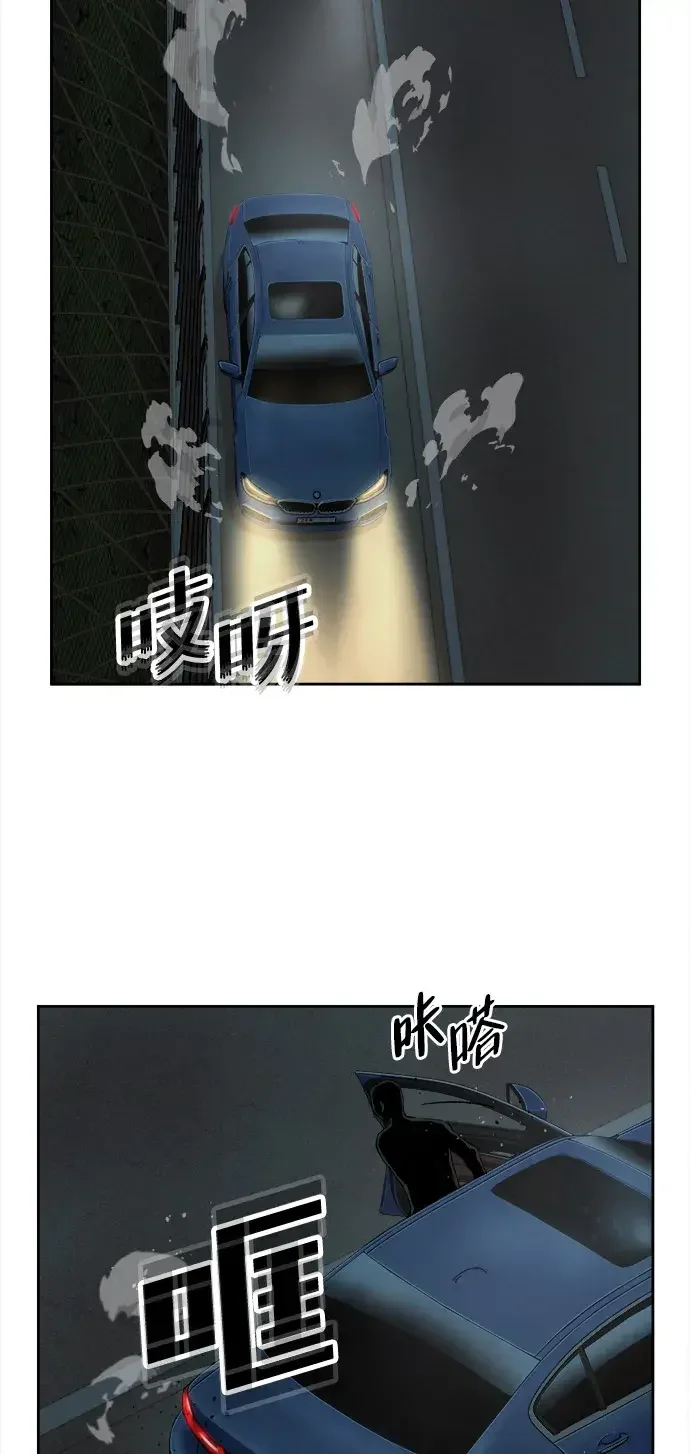 天才侧写师 [第26话] 职场生活 第7页