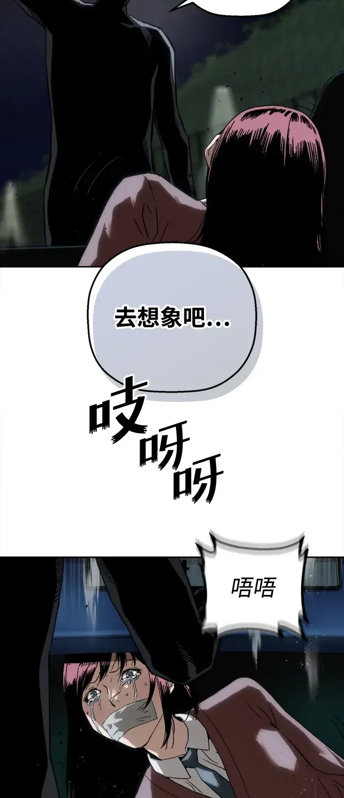 天才侧写师 [第26话] 职场生活 第16页