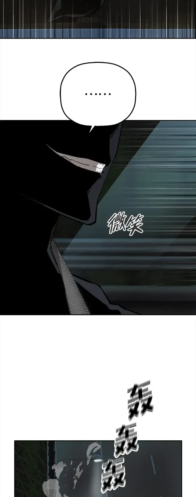 天才侧写师 [第26话] 职场生活 第6页