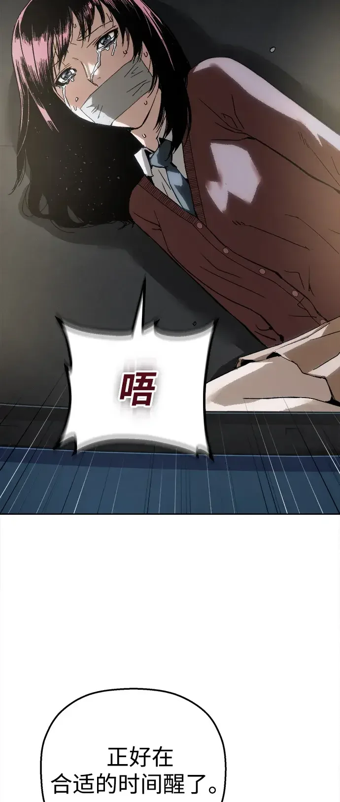 天才侧写师 [第26话] 职场生活 第10页