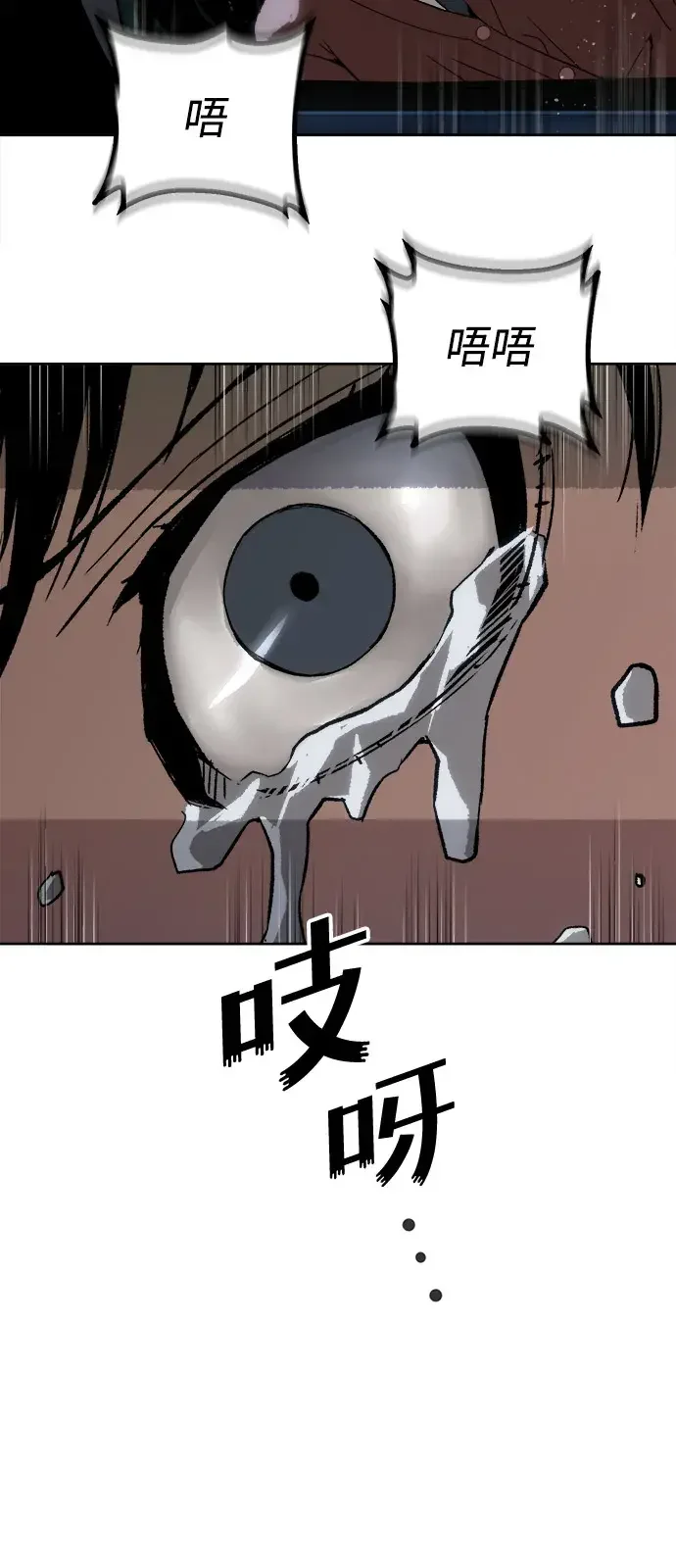 天才侧写师 [第26话] 职场生活 第17页
