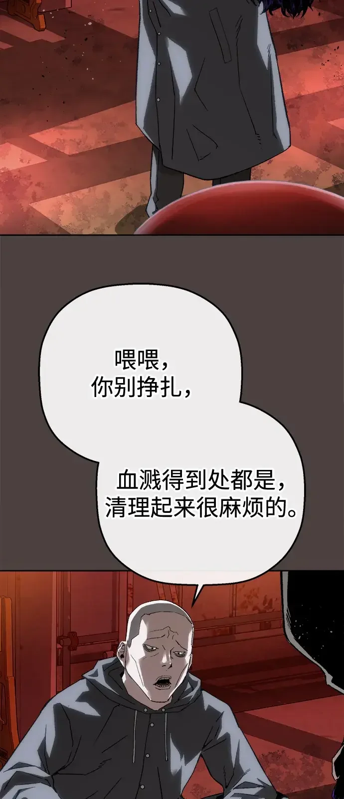天才侧写师 [第26话] 职场生活 第30页