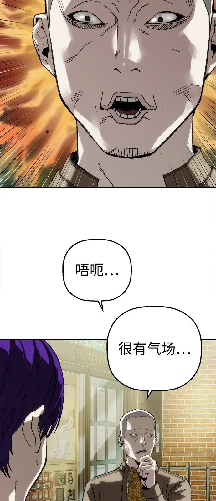 天才侧写师 [第26话] 职场生活 第43页