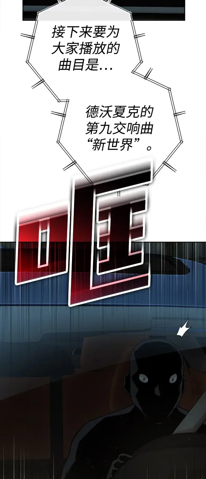 天才侧写师 [第26话] 职场生活 第5页