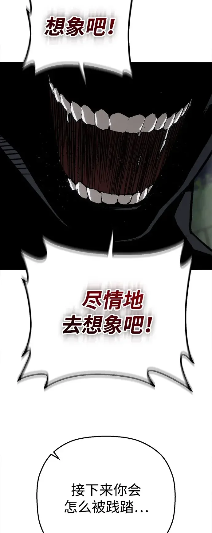 天才侧写师 [第26话] 职场生活 第14页