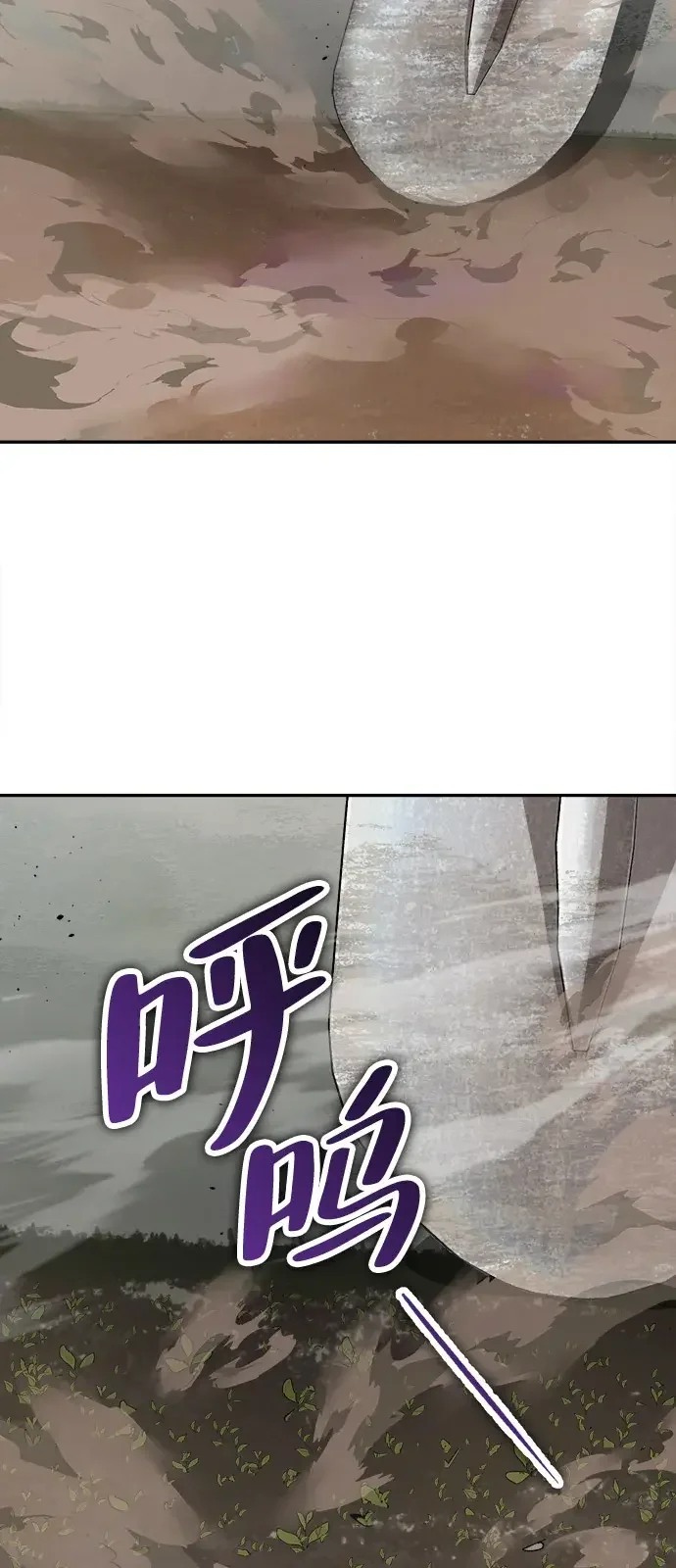 天才侧写师 [第26话] 职场生活 第81页