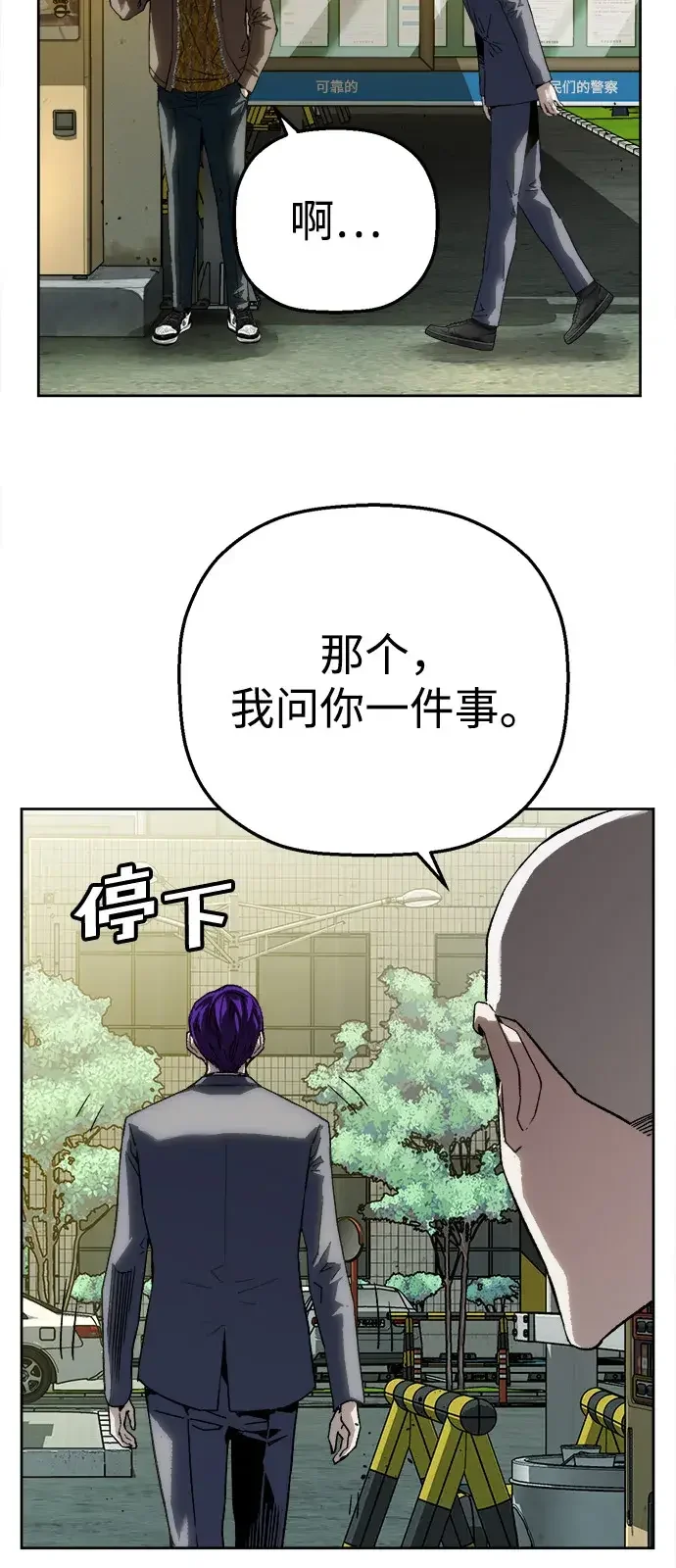 天才侧写师 [第26话] 职场生活 第23页