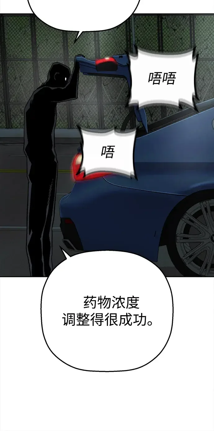 天才侧写师 [第26话] 职场生活 第11页