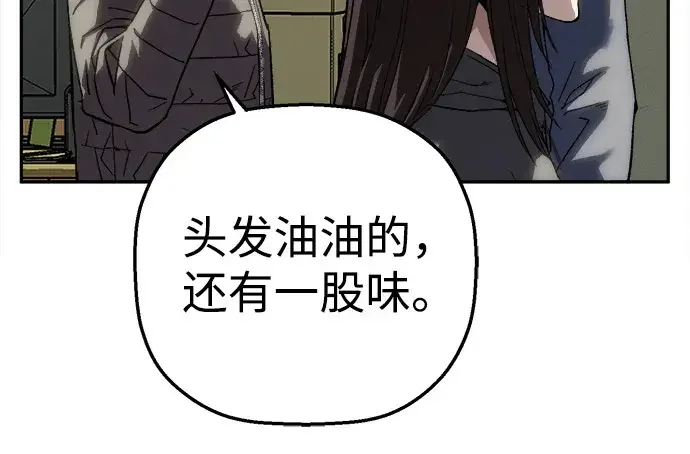 天才侧写师 [第26话] 职场生活 第59页