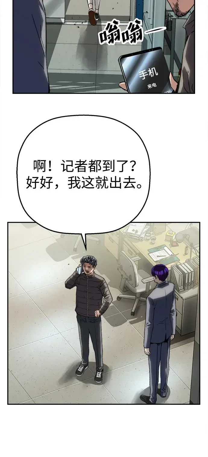 天才侧写师 [第26话] 职场生活 第63页
