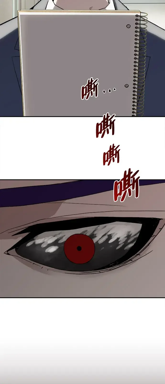 天才侧写师 [第27话] 蒸发 第13页