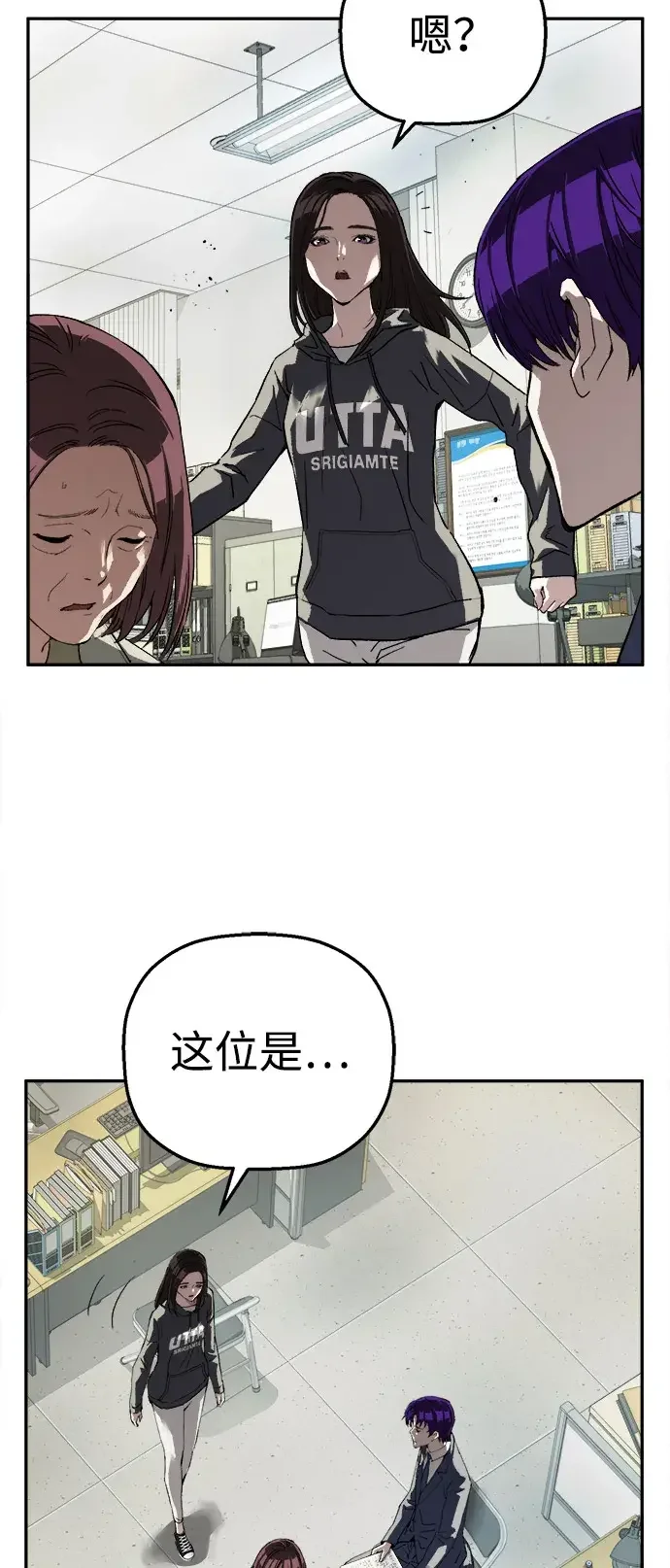 天才侧写师 [第27话] 蒸发 第23页