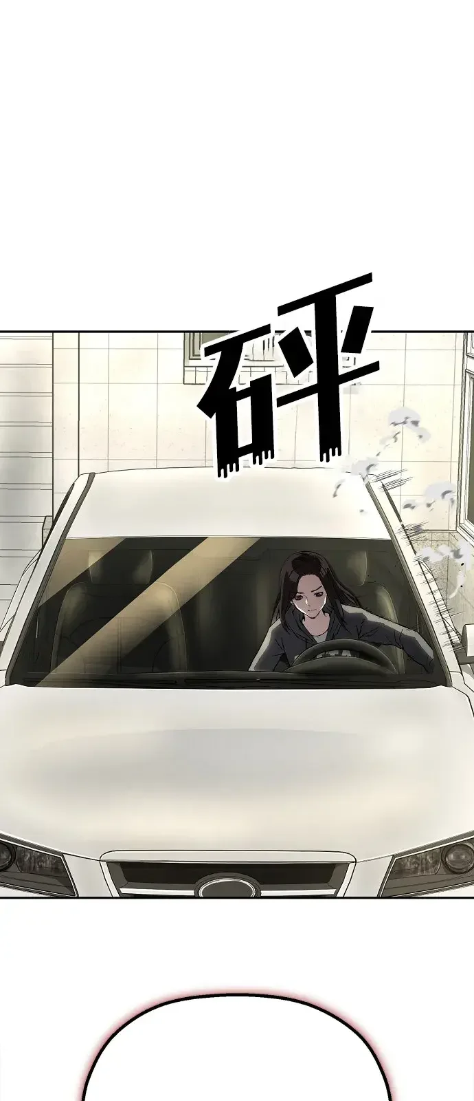 天才侧写师 [第27话] 蒸发 第77页