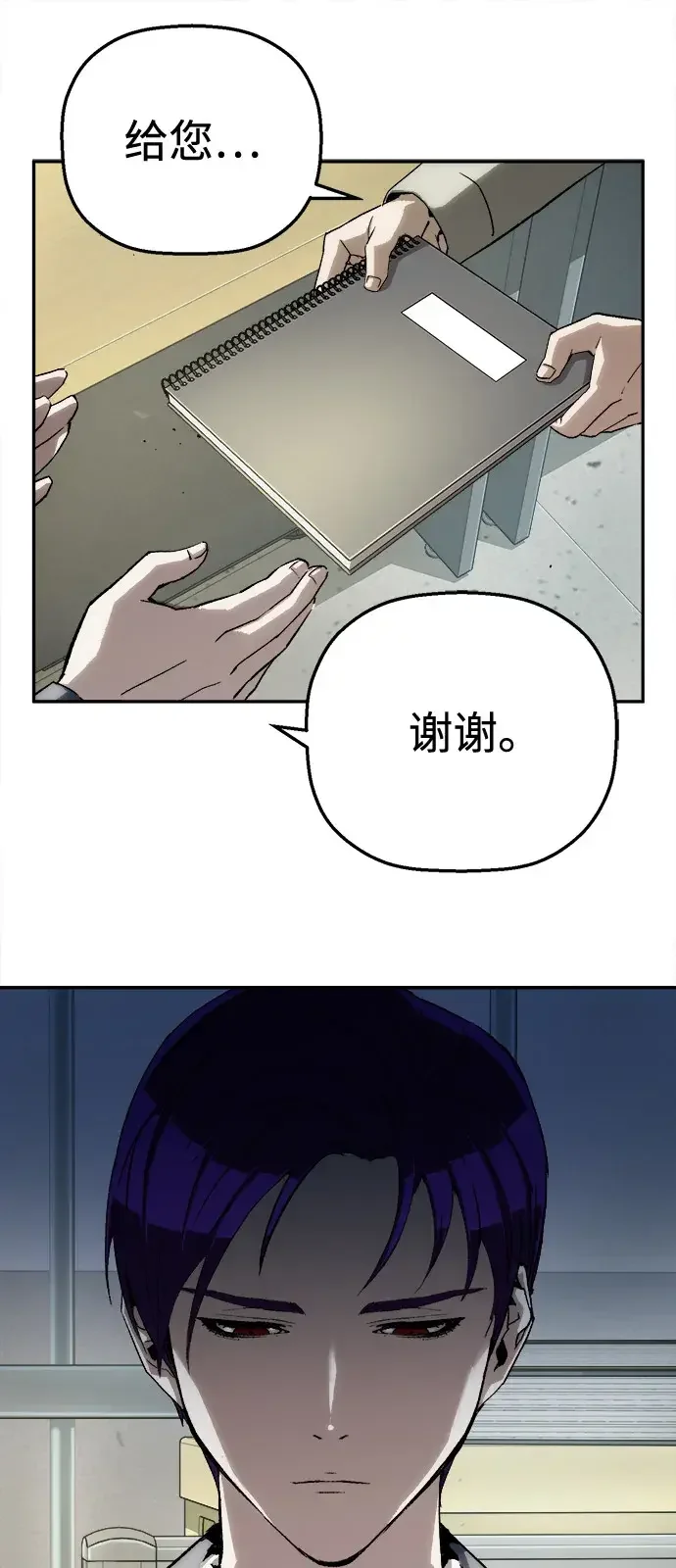 天才侧写师 [第27话] 蒸发 第12页