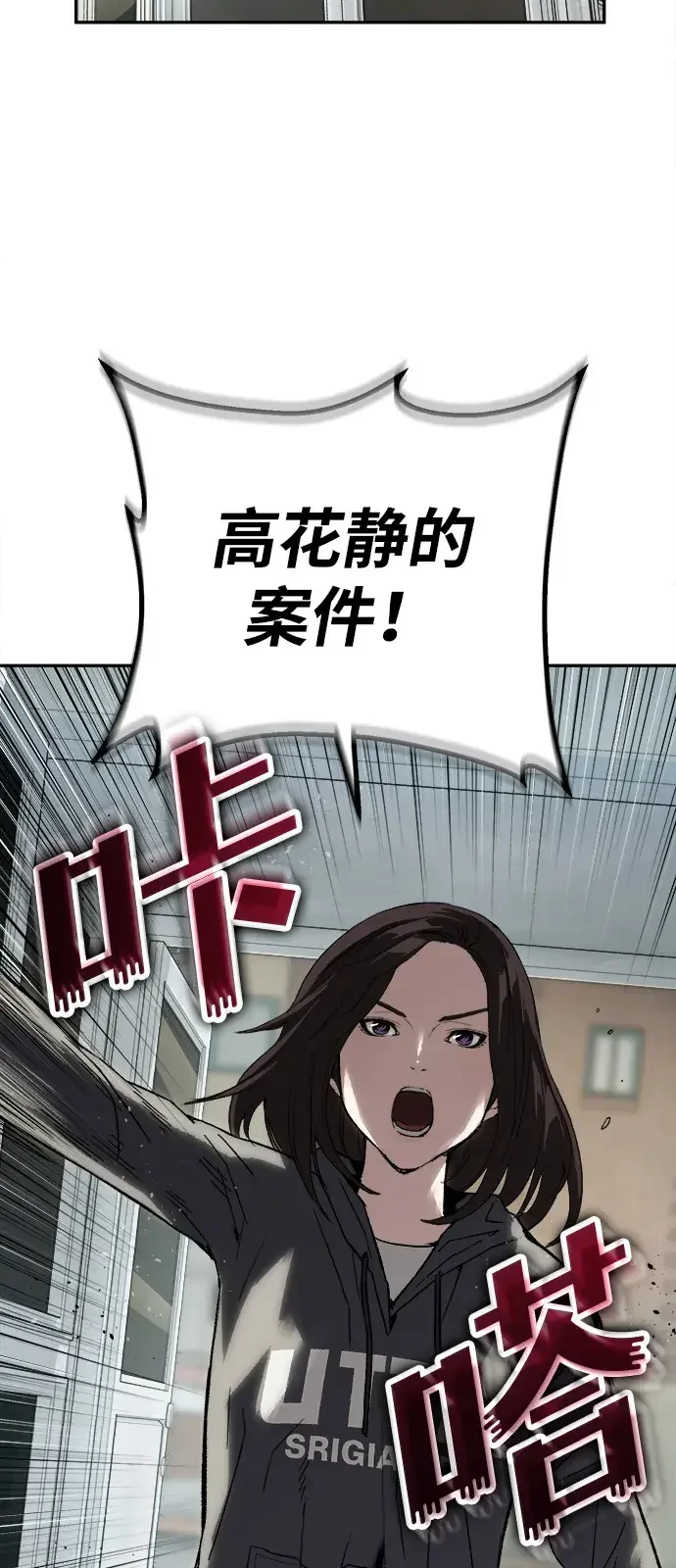 天才侧写师 [第27话] 蒸发 第34页