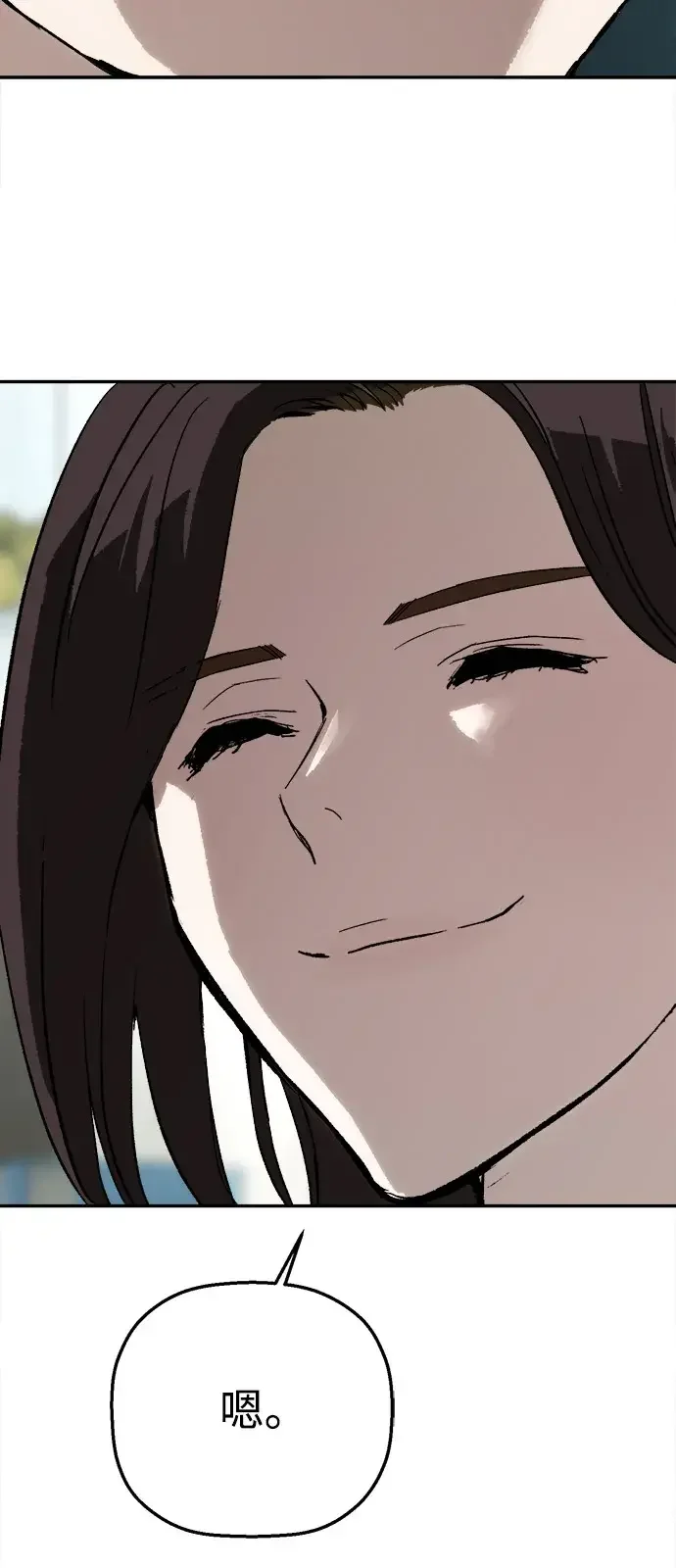 天才侧写师 [第27话] 蒸发 第76页