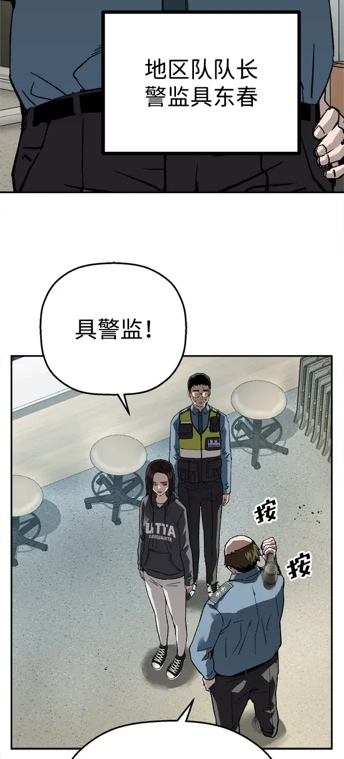 天才侧写师 [第27话] 蒸发 第50页
