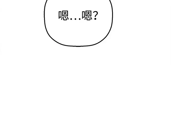 天才侧写师 [第27话] 蒸发 第71页