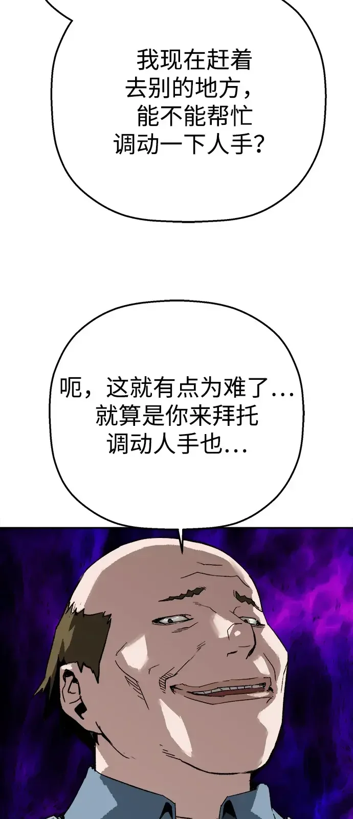 天才侧写师 [第27话] 蒸发 第67页