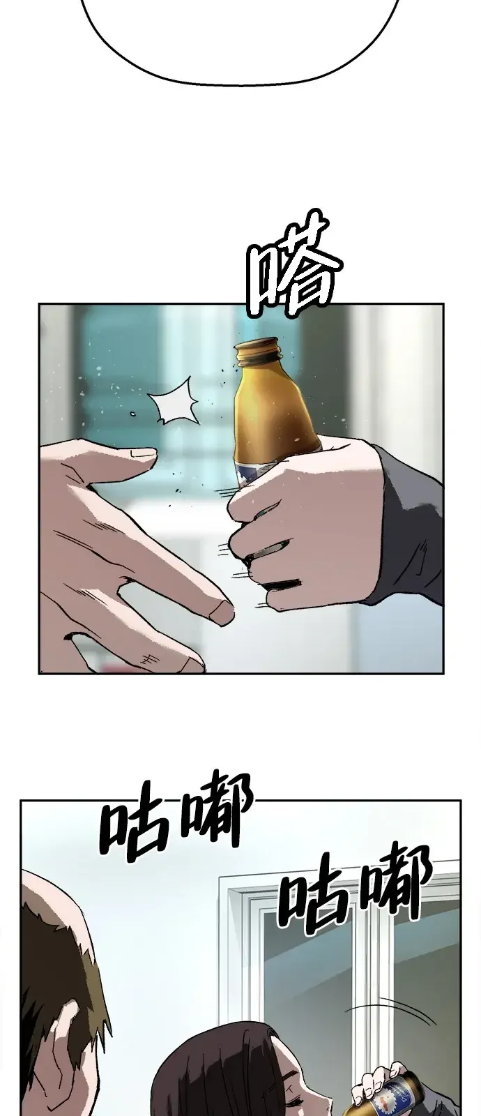 天才侧写师 [第27话] 蒸发 第63页