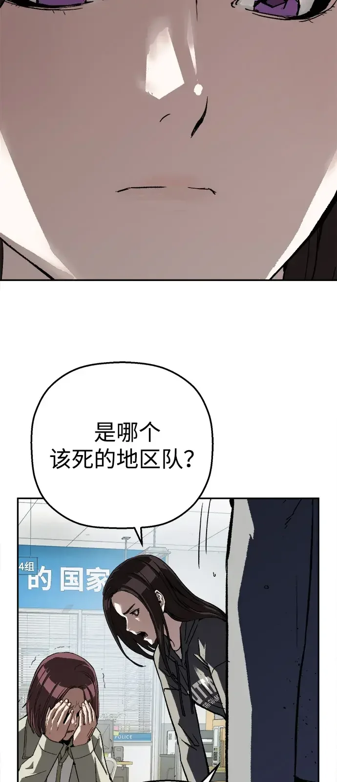 天才侧写师 [第27话] 蒸发 第28页