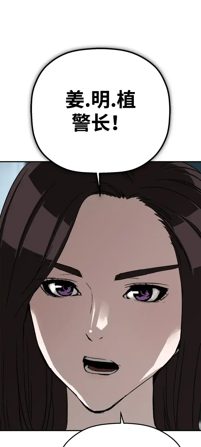 天才侧写师 [第27话] 蒸发 第42页