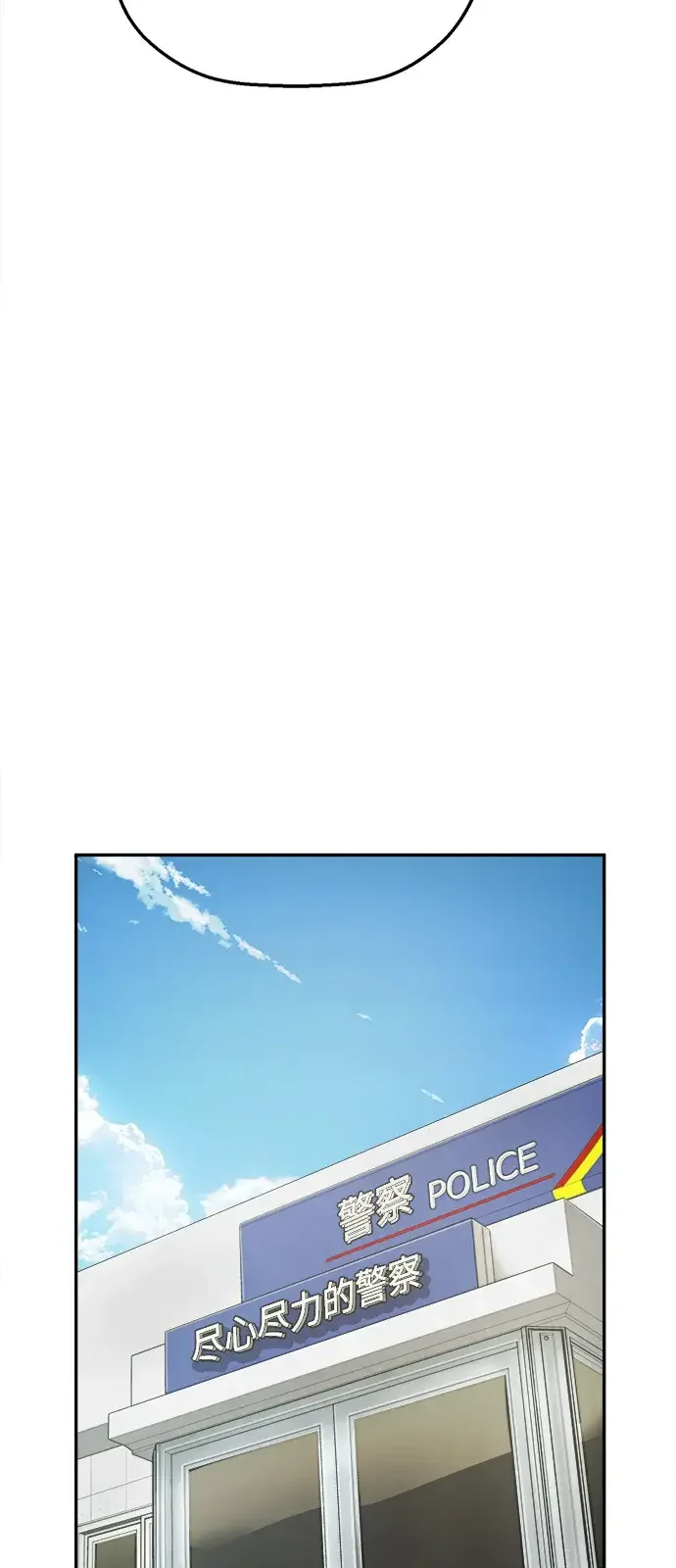 天才侧写师 [第27话] 蒸发 第33页